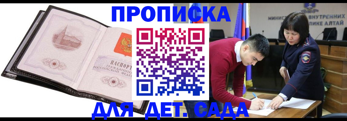 регистрация в Инте