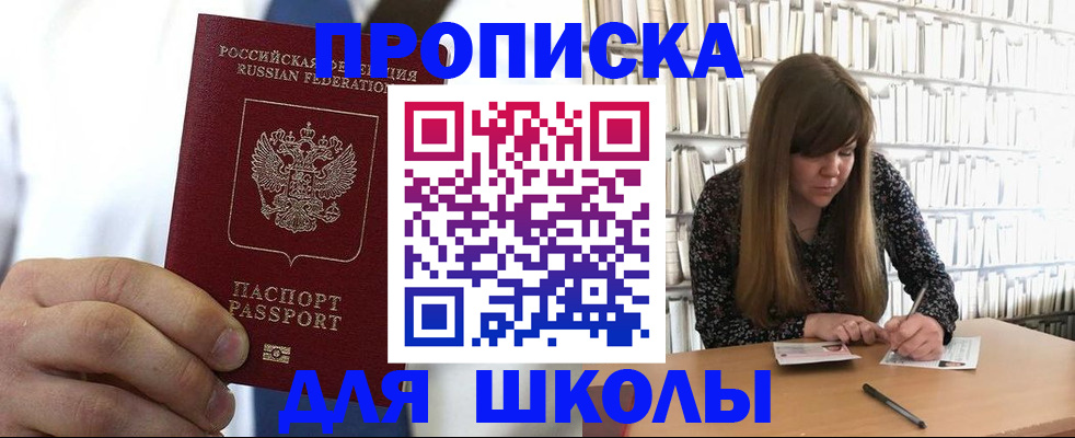 прописка регистрация в Инте