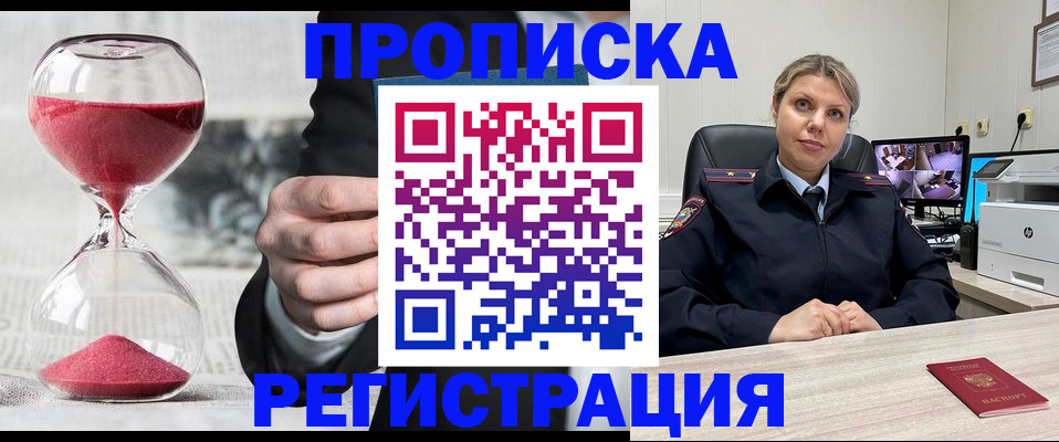 прописка поиск в Инте