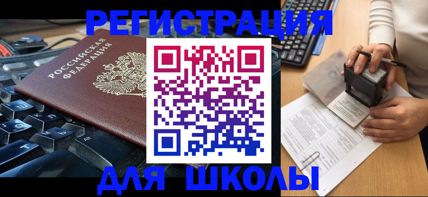 прописка для кредита в Инте
