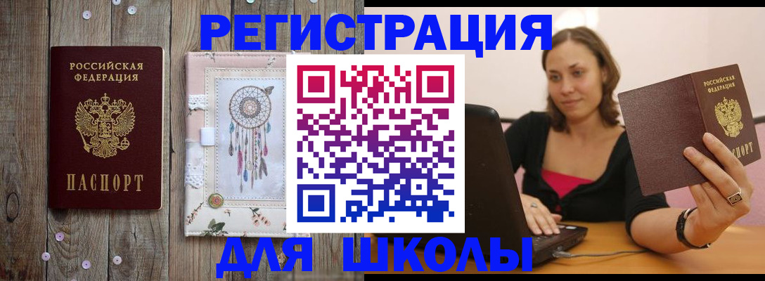 прописка регистрация в Инте